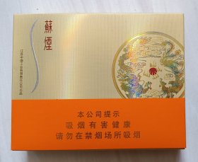 烟标：苏烟，双色双味组合装【铂晶】特选高级烟叶过滤嘴香烟【爆珠】烤烟型过滤嘴香烟