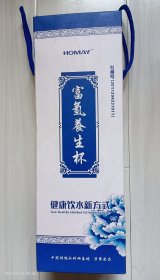 深圳好美··富氢养生杯，中国功能水科研基地荣誉出品，说明书，最大功率8W。