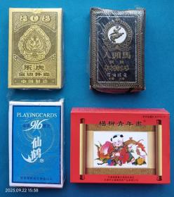 扑克4副：乐虎金边扑克、人头马高级扑克、916仙鹤高级扑克、杨柳青年画收藏扑克。