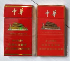 中华100mm烟标，两枚不同：上海烟草集团有限责任公司出品，16劝阻版，焦6、8