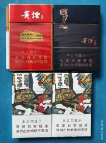 贵烟烟标4种：红中支（含1烟）、山水、萃（尽早、劝阻），贵州中烟工业有限责任公司