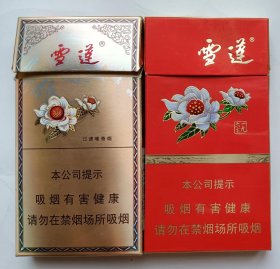 雪莲细支烟标：3000、一九六零，红云红河烟草（集团）有限责任公司出品，焦8。