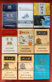 金圣烟标，9枚不同：智圣出山非卖品、沉香、原生工坊、滕王阁……江西·南昌卷烟厂。