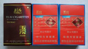 玉溪84mm烟标，3枚不同：世纪臻品、初心，玉溪卷烟厂出品，焦12、10。