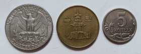 外国硬币3枚：美国1988白头海雕。朝鲜10，2005。俄罗斯5戈比，2008。