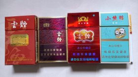 云烟84s烟标，4枚不同：专供出口、祥瑞12版、精品23版、小熊猫家园（含一烟）