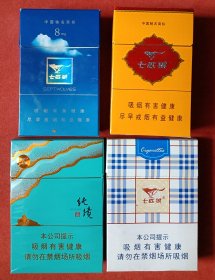 七匹狼烟标，4枚不同：8mg、鸿福、纯境、蓝带，福建中烟工业有限责任公司出品。