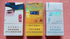 中南海烟标：京韵、胜迹、5mg，上海烟草集团有限责任公司出品，16尽早版，北京造