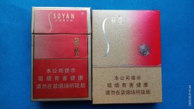 烟标：苏烟，专供出口、晶彩中支，江苏中烟工业有限责任公司出品，焦11、8，空盒。