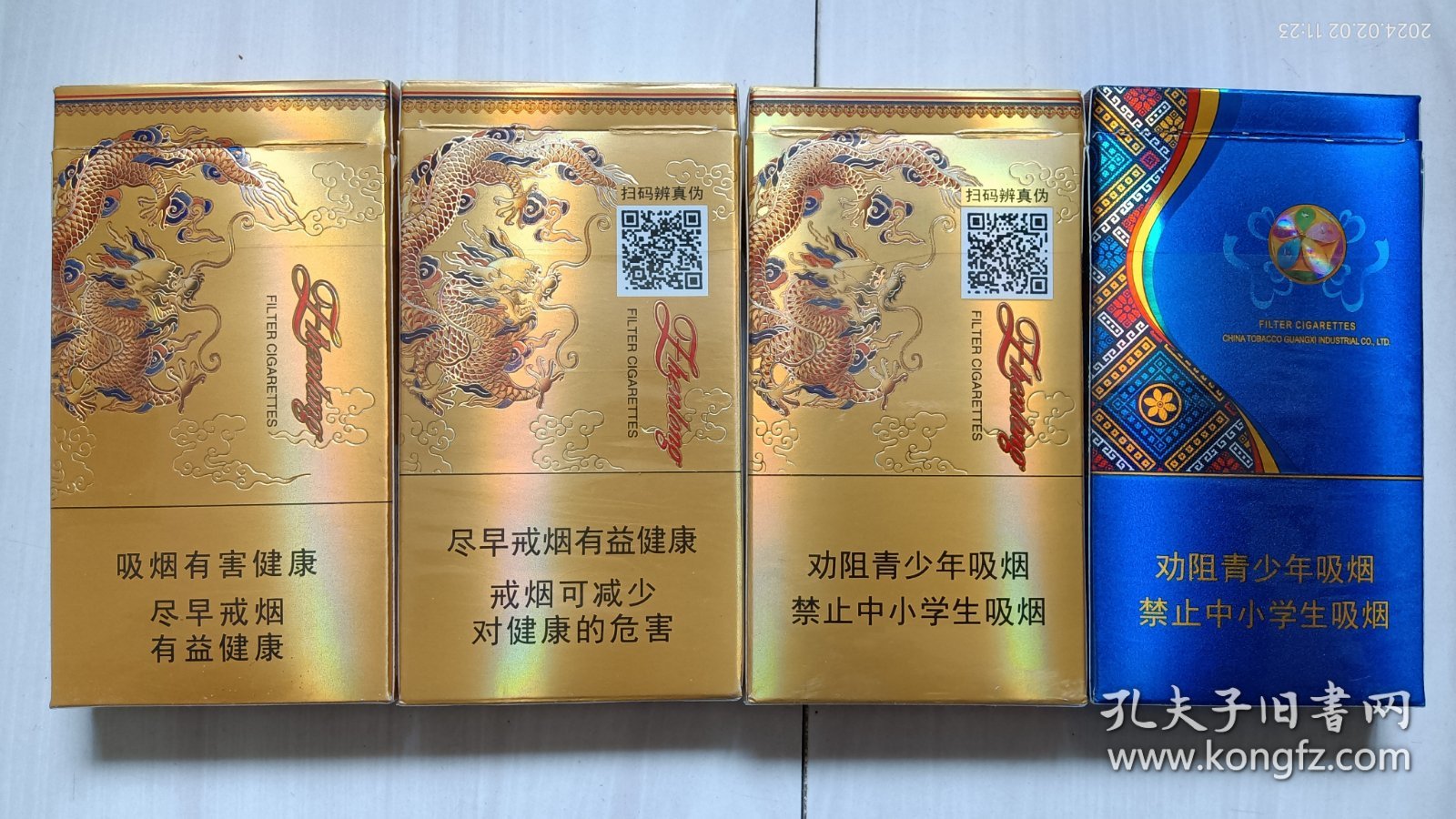 真龙100mm烟标，4枚不同：广西中烟工业有限责任公司出品，焦8，民族歌仙刘三姐