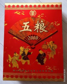 白酒盒：五粮2000礼盒，四川·绵竹。