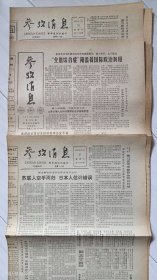 《参考消息》报，1991年4月19-21日。凄美的荣耀——蒋方良。松寿鹤龄郎静山