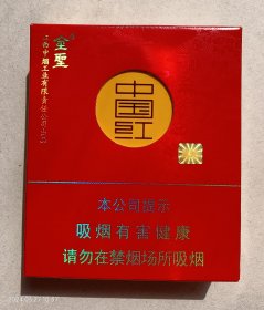 烟标：金圣·中国红·圣地，74mm16支装，金叶自然香，圣地中国红，江西中烟工业