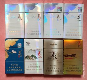 泰山烟标，8枚不同：心悦、颜悦、好客、儒风爆珠、雪豹雪茄，山东中烟工业公司。