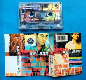 录音带：《钟情2次方钟汉良》，BMG提供版权，上海音像公司出版发行，艺能动音。