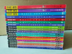 湖北画报奇幻  2003年试刊号+创刊号、2004年1.2.3.4.5.6.7.8AB.9AB.10AB.11AB.12AB 共19册合售（共19本合售）