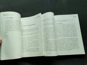 心理学改变人生 （上下册）