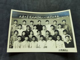 老照片：大连工学院机械系制六二三班毕业留念、1962.5.21