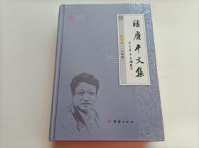 潘庆平文集 （第7册） 小说篇