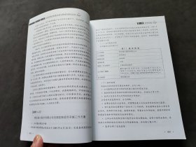 企业内部控制基本规范及配套指引案例讲解（2023年版）