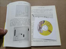 跟空空道人学炒股：一把直尺闯股市（附光盘1张）