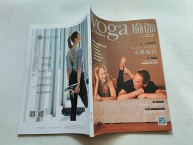 yoga瑜伽 2017 3