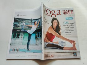 yoga瑜伽 2017 1