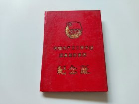 1965年中国共产主义青年团团员超龄离团纪念证（1956年入团）
