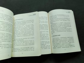 心理学改变人生 （上下册）