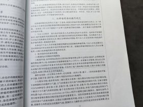 肿瘤专科护理 (临床护理专科技能与应用丛书）