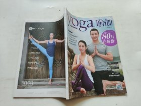 yoga瑜伽 2016 12