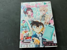 日文漫画：大型新连载2023年5月5-20日号 、16开（具体书名以图为准）