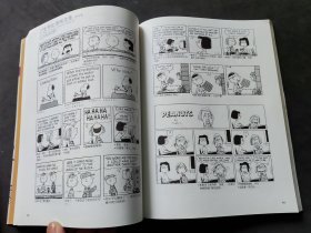 史努比漫画全集20（1989-1990）