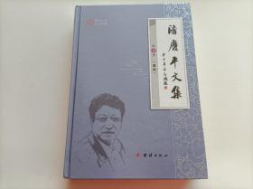 潘庆平文集 （第10册） 表达