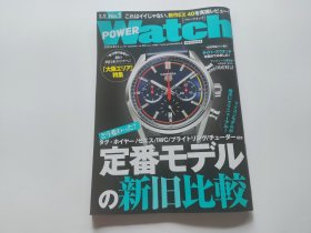 日文: 彩印日本手表杂志 POWER Watch : NO.131，2023年9月号