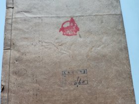 老碑帖拓片： 旧拓唐石曼卿题名  （后面附无锡市古旧书店1962年购书发票）