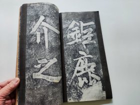 老碑帖拓片： 旧拓唐石曼卿题名  （后面附无锡市古旧书店1962年购书发票）