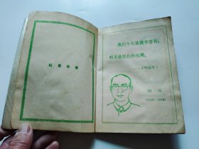 南通纺织工学院毕业纪念册、1986年毕业同学的照片和赠言