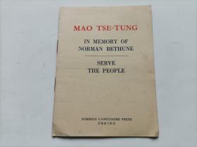 MAO TSE-TUNG IN MEMORY OF NORMAN BETHUNE SERVE THE PEOPLE（毛泽东 《纪念白求恩》《为人民服务》英文版）