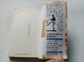 日文32开漫画  ドカベンプロ野球篇 第23册