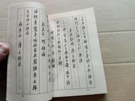 桂林山水诗文钢笔字帖