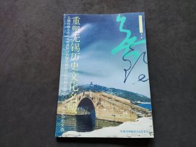 重塑无锡历史文化名城