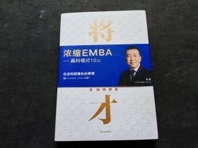 将才企业如何招才选将中信出版社