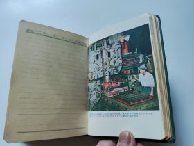 老笔记本：“时间”日记本、精美插图、50开