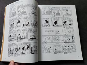 史努比漫画全集20（1989-1990）