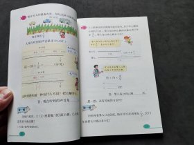 义务教育课程标准实验教科书 数学（人教版 、出版日期不同、库存书无笔记 ）