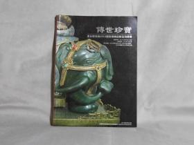 【北京荣海嘉】2012迎春艺术品精品拍卖会 《传世珍宝》