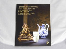 【北京保利】2023秋季艺术品拍卖会《挹古芳 — 宫廷艺术与重要瓷器、玉器、工艺品》