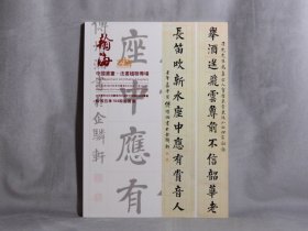 【北京翰海】2023四季104期拍卖会《中国书画 · 法书楹联专场》（北京惠民文化消费季2023金秋文物艺术品拍卖会）