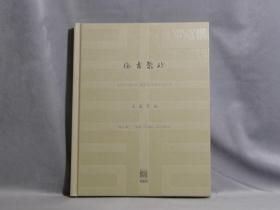 【鸿盛祥】2021春季艺术品拍卖会《德古聚珍 · 玉器专场》